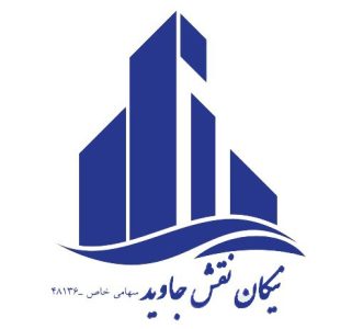 شرکت نیکان نقش جاوید